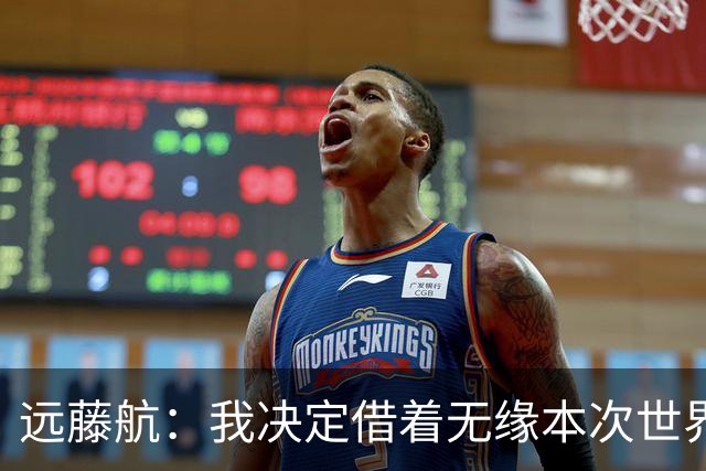 远藤航：我决定借着无缘本次世界杯，正式从日本国家队退役